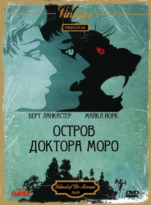 Фильм «Остров доктора Моро» (1976)