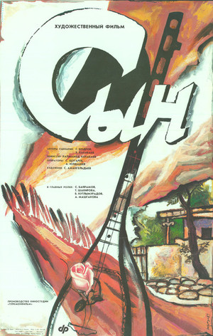 Сын (фильм, 1989)