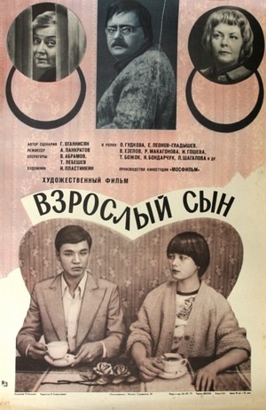 Взрослый сын (фильм, 1979)