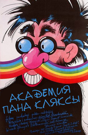 Фильм «Академия пана Кляксы» (1983)