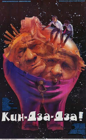 Фильм «Кин-дза-дза!» (1986)