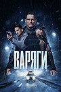 Декстер: Воскрешение (сериал, 2025 – ...)