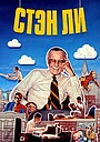 Мстители: Судный день (фильм, 2026)