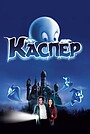 Каспер