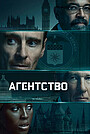 Агентство