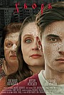 Фильм «Хворь» (2025)