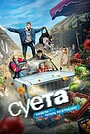 Суєта