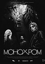Фильм «Монохром»
