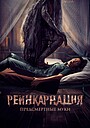 Премьеры - Скоро в кино