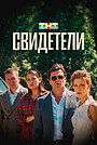 Ячейка 234 (фильм, 2024)