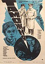 Митниця