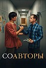 Фильм «35-я страница» (2025)