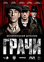 Граки