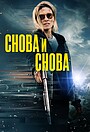 Снова и снова