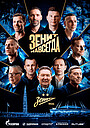 Zenit Forever