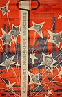Фильм «Самый жаркий месяц» (1974)