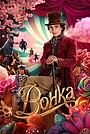 Вонка