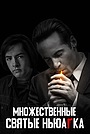 Фильм «Множественные святые Ньюарка» (2021)