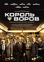 Фильм «Король воров» (2018)