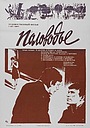 Фильм «Половодье» (1981)