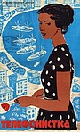Фильм «Телефонистка» (1962)