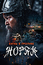 Битва в проливе Норян