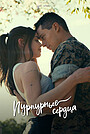 Mala influencia (фильм, 2025)