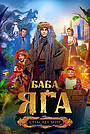 Baba Yaga spasaet mir
