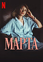 Фильм «Марта» (2024)