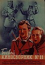 Фільм «Бойова кінозбірка №11» (1942)