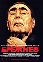 Брежнев