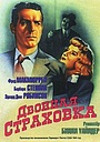 Фильм «Двойная страховка» (1944)