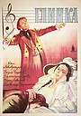 Фильм «Глинка» (1946)