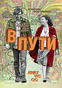 Фильм «В пути» (2009)