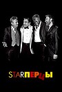 Starперцы