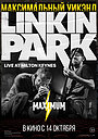 Linkin Park: Дорога к революции
