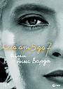 Клео от 5 до 7