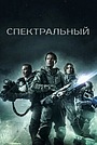 Спектральный анализ