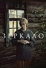 Мама (фильм, 1976) — актеры, трейлер, фото