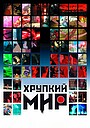 Опасайтесь огня