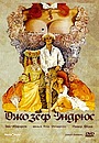 Фильм «Джозеф Эндрюс» (1977)