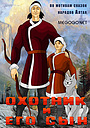 Мультфильм «Охотник и его сын» (1982)