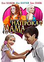 Mama naprokat