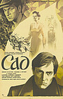Фильм «Сад» (1983)