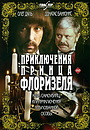 Проверка на дорогах (фильм, 1971)