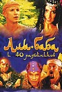 Ali-Baba i sorok razboynikov