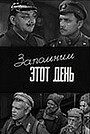 Фильм «Запомним этот день» (1967)