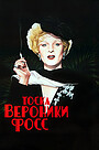 Фильм «Тоска Вероники Фосс» (1982)