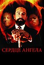 Пустой человек (фильм, 2020)