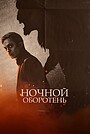 Мстители: Судный день (фильм, 2026)